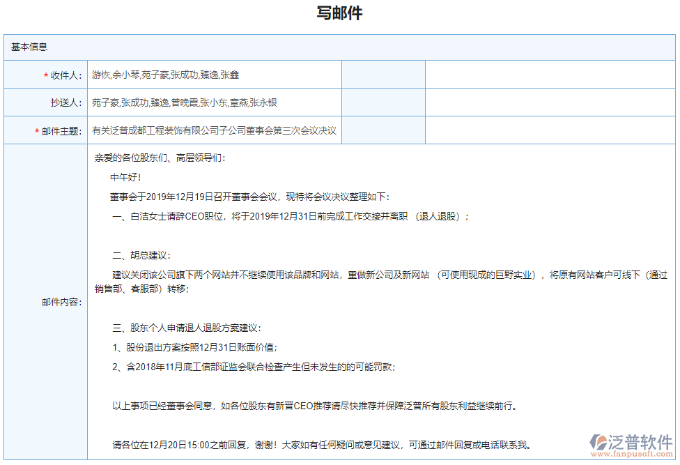 未读邮件联查详情